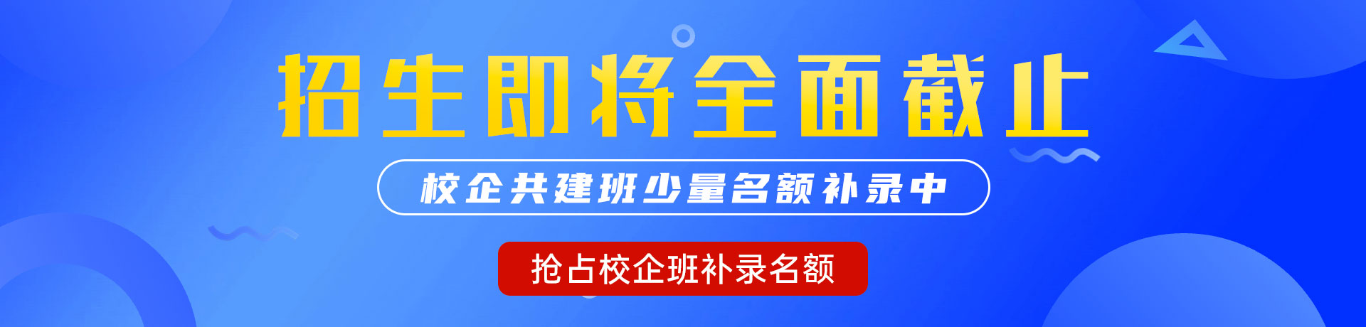 康网操逼逼啊啊"校企共建班"